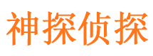 矿区外遇出轨调查取证